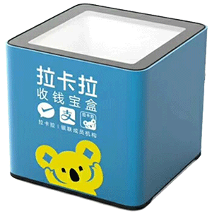 常德拉卡拉收款宝盒
